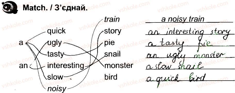 фото задание 1 - lesson 5 - unit 2. let's have fun! / давайте розважатись!
