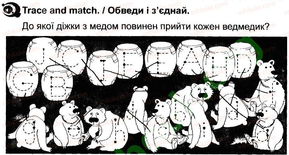 фото задание 1 - lesson 6 - unit 2. let's have fun! / давайте розважатись!