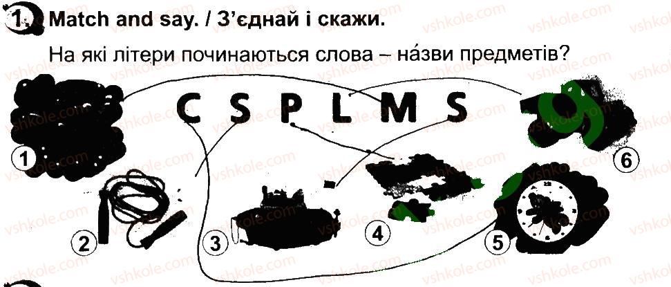 фото задание 1 - lesson 7 - unit 2. let's have fun! / давайте розважатись!
