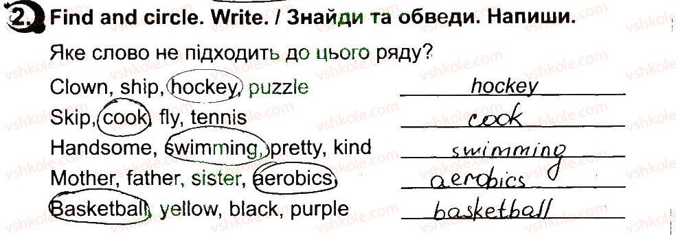 фото задание 2 - lesson 7 - unit 2. let's have fun! / давайте розважатись!