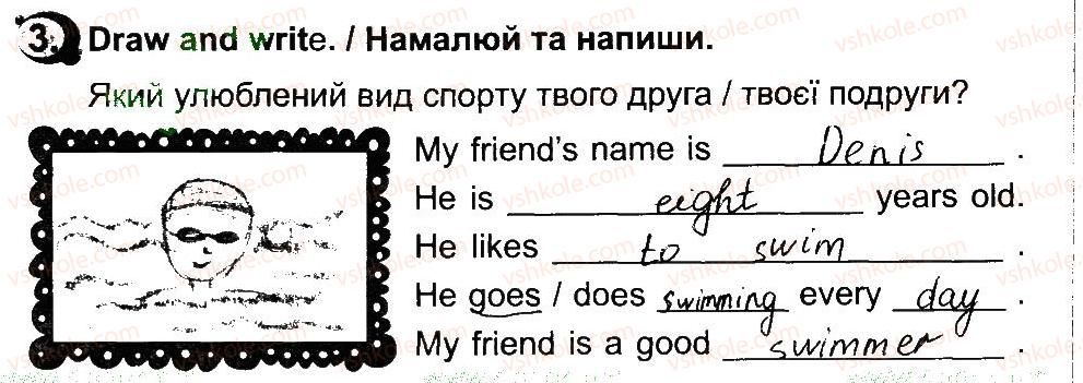 фото задание 3 - lesson 7 - unit 2. let's have fun! / давайте розважатись!
