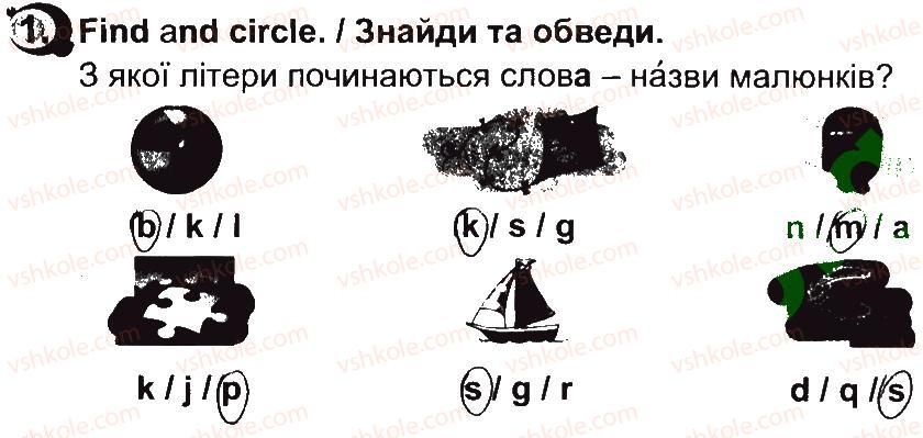 фото задание 1 - lesson 8 - unit 2. let's have fun! / давайте розважатись!