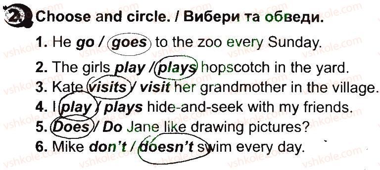 фото задание 2 - lesson 8 - unit 2. let's have fun! / давайте розважатись!