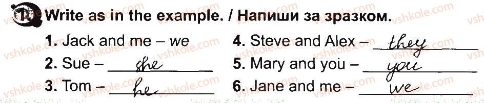 фото задание 1 - lessons 9-10 - unit 2. let's have fun! / давайте розважатись!