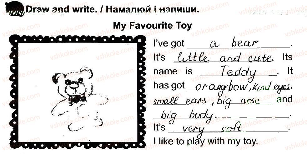 фото задание 3 - lesson 1 - unit 3. appearance / зовнішність