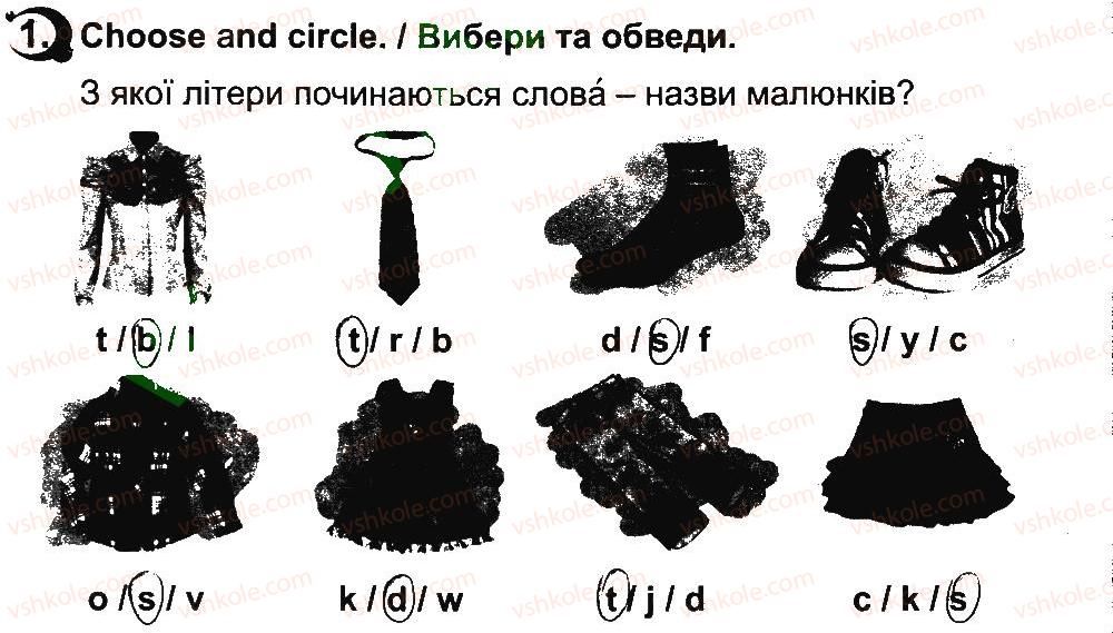 фото задание 1 - lesson 5 - unit 3. appearance / зовнішність