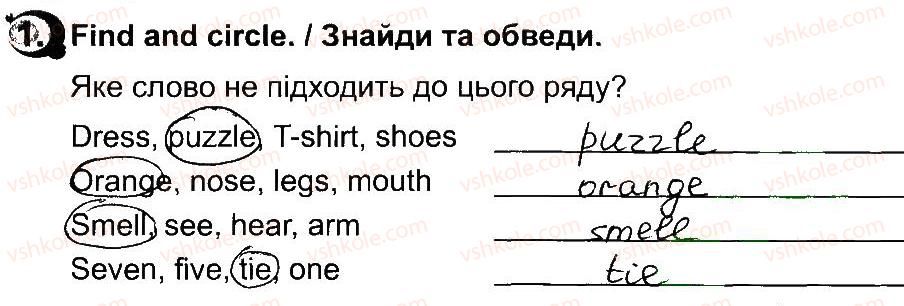 фото задание 1 - lesson 7 - unit 3. appearance / зовнішність