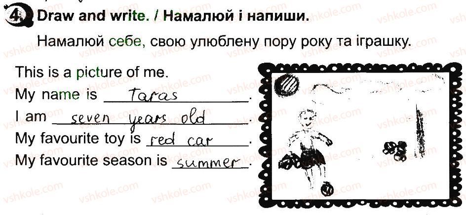 фото задание 4 - lesson 1 - unit 4. seasons and nature / пори року і природа