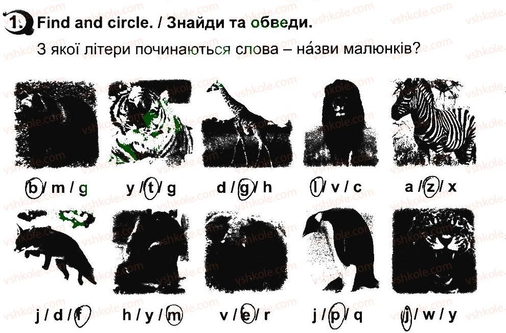 фото задание 1 - lesson 6 - unit 5. animals / тварини