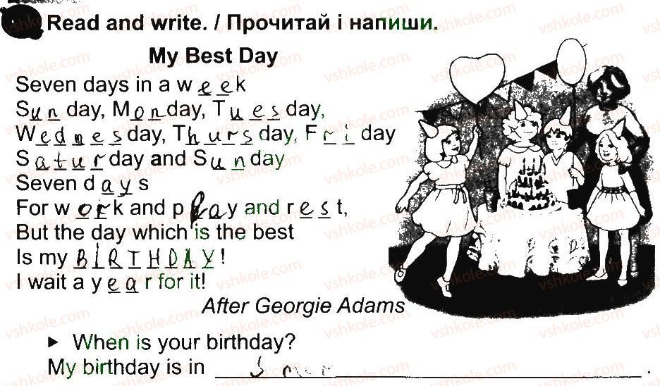 фото задание 1 - lesson 1 - unit 6. i like holidays / я люблю свята