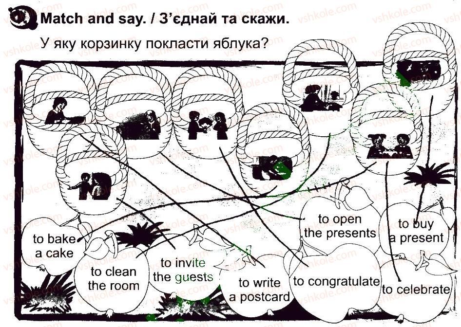 фото задание 1 - lesson 2 - unit 6. i like holidays / я люблю свята