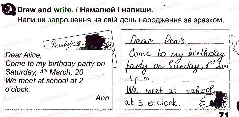 фото задание 2 - lesson 2 - unit 6. i like holidays / я люблю свята
