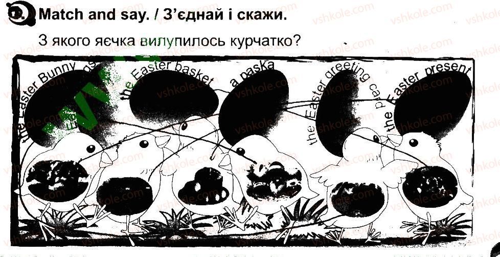 фото задание 1 - lesson 5 - unit 6. i like holidays / я люблю свята