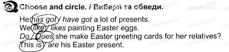 фото задание 2 - lesson 5 - unit 6. i like holidays / я люблю свята