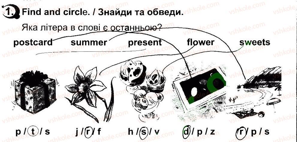 фото задание 1 - lesson 7 - unit 6. i like holidays / я люблю свята