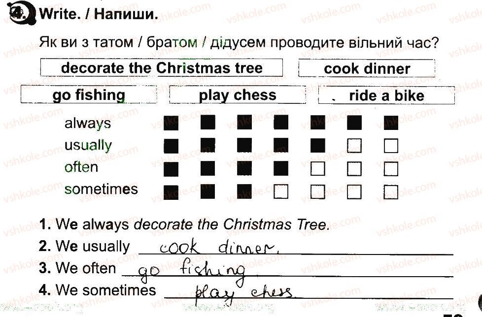 фото задание 4 - lesson 7 - unit 6. i like holidays / я люблю свята