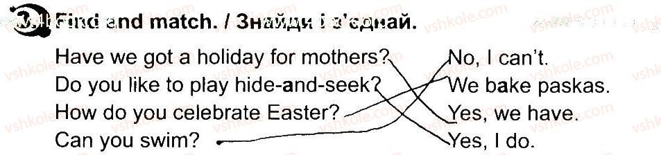 фото задание 3 - lessons 9-10 - unit 6. i like holidays / я люблю свята