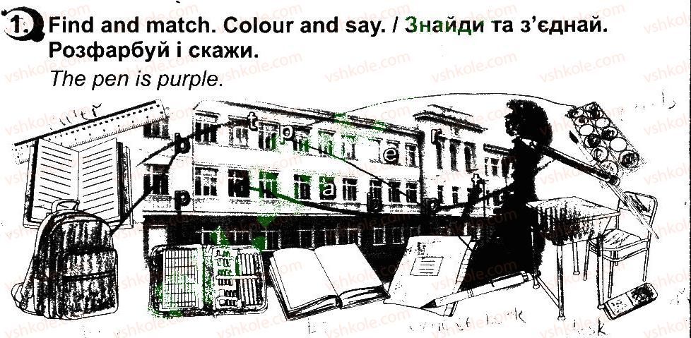 фото задание 1 - lesson 1 - unit 7. i am at school / я - в школі