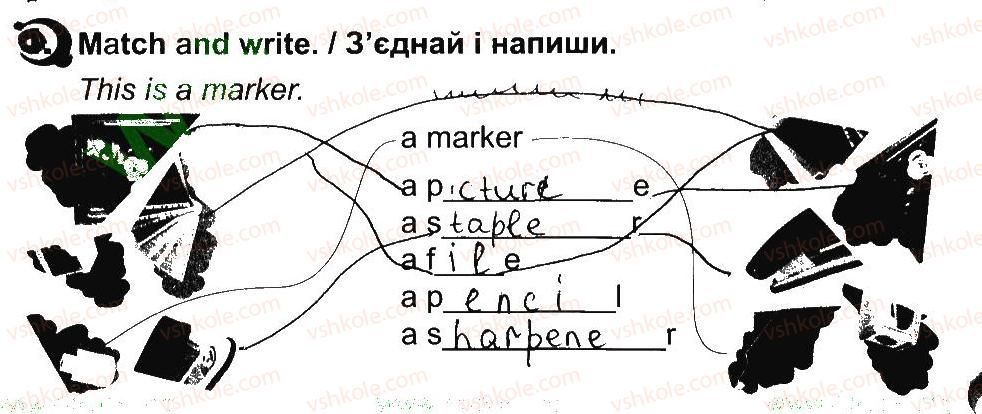 фото задание 1 - lesson 2 - unit 7. i am at school / я - в школі