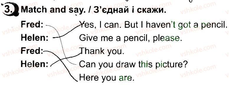 фото задание 3 - lesson 2 - unit 7. i am at school / я - в школі