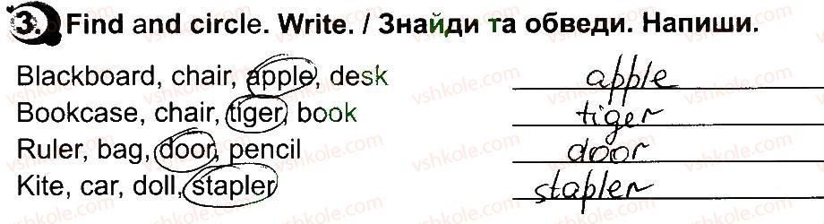фото задание 3 - lesson 4 - unit 7. i am at school / я - в школі