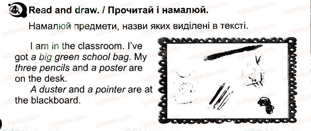 фото задание 4 - lesson 4 - unit 7. i am at school / я - в школі