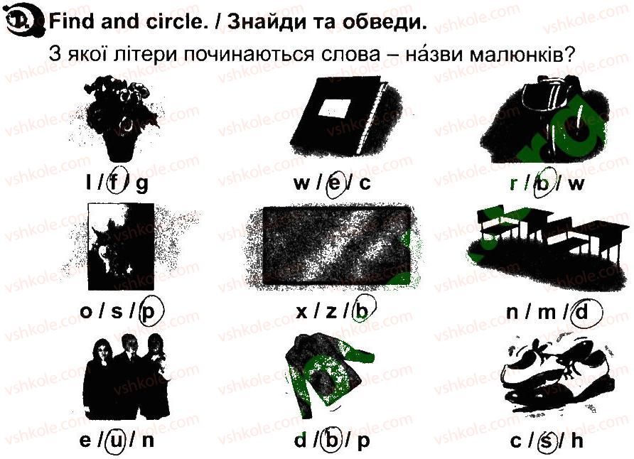 фото задание 1 - lesson 5 - unit 7. i am at school / я - в школі