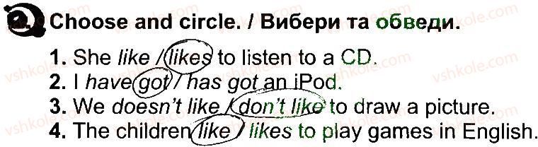 фото задание 2 - lesson 7 - unit 7. i am at school / я - в школі