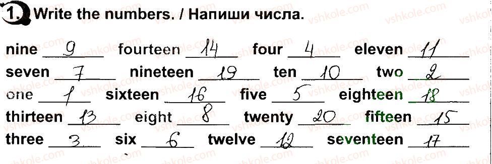 фото задание 1 - lesson 8 - unit 7. i am at school / я - в школі