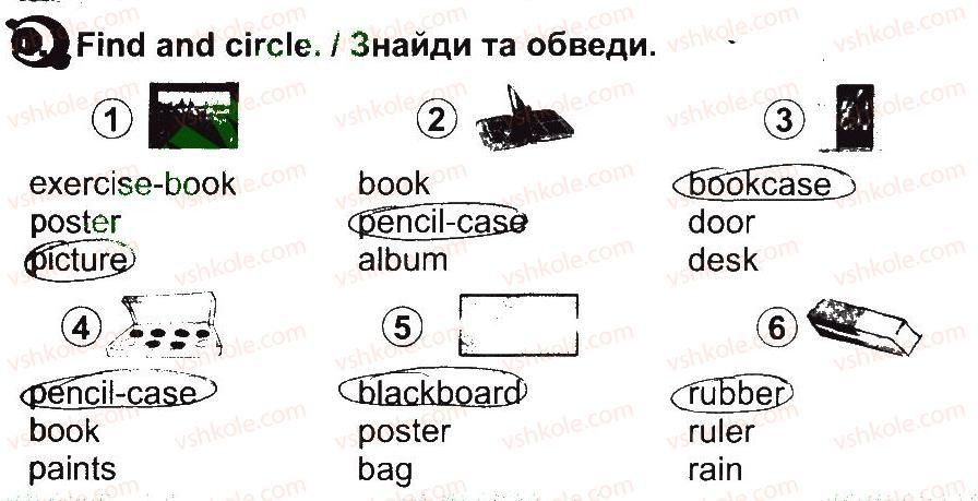 фото задание 1 - lessons 9-10 - unit 7. i am at school / я - в школі