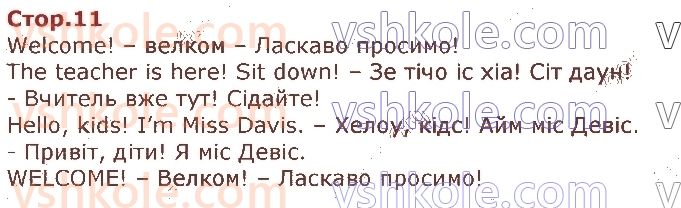 фото задание стор11 - 1. we’re back!