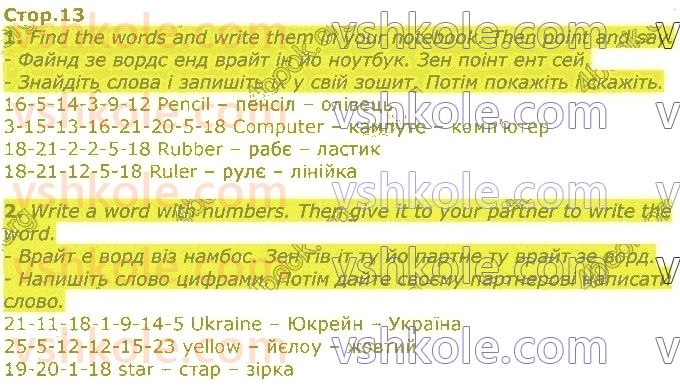 фото задание стор13 - 1. we’re back!