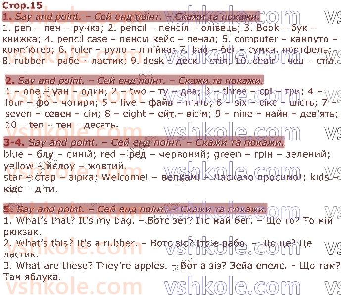фото задание стор15 - 1. we’re back!