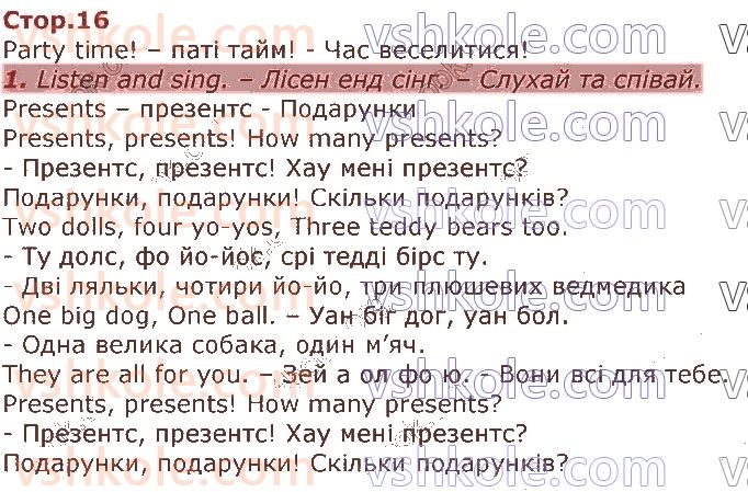 фото задание стор16 - 2. party time!
