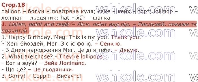 фото задание стор18 - 2. party time!