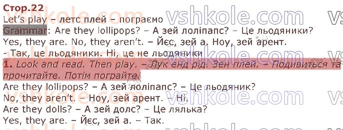 фото задание стор22 - 2. party time!