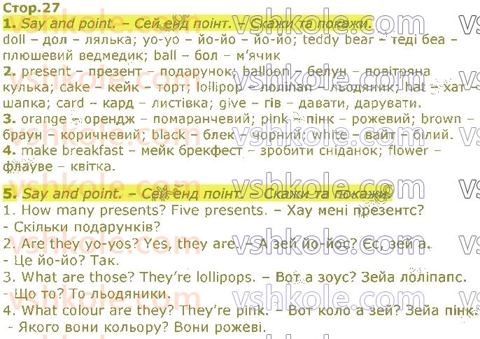 фото задание стор27 - 2. party time!
