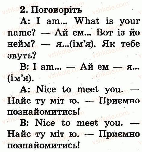 фото задание 2 - lesson 1 - unit 1. meet new friends!