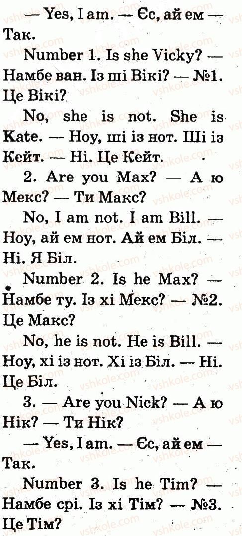 фото задание 3 - lesson 7 - unit 1. meet new friends!