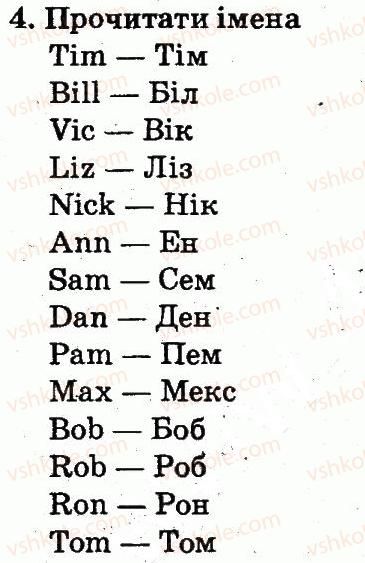 фото задание 4 - lesson 7 - unit 1. meet new friends!