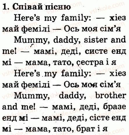 фото задание 1 - lesson 1 - unit 2. meet my family