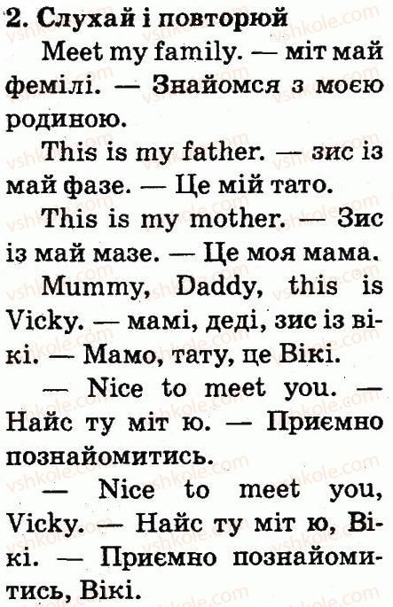 фото задание 2 - lesson 1 - unit 2. meet my family