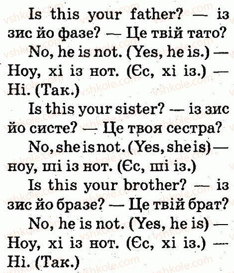 фото задание 3 - lesson 2 - unit 2. meet my family