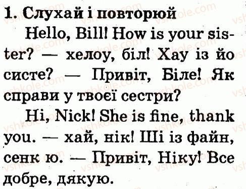 фото задание 1 - lesson 4 - unit 2. meet my family