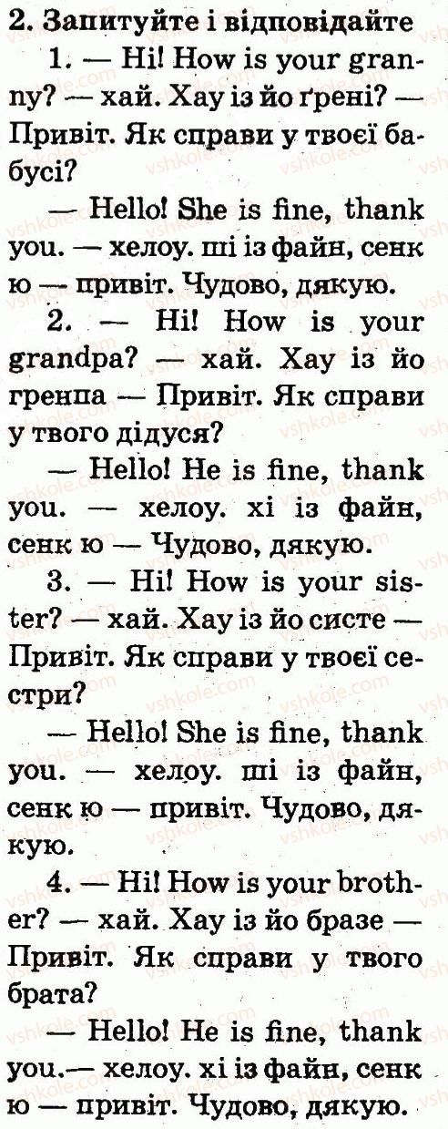 фото задание 2 - lesson 4 - unit 2. meet my family