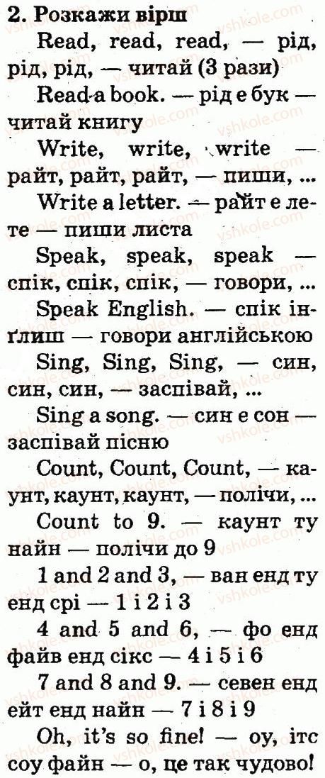 фото задание 2 - lesson 2 - unit 3. this is my school