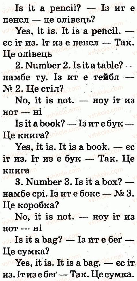 фото задание 3 - lesson 2 - unit 3. this is my school