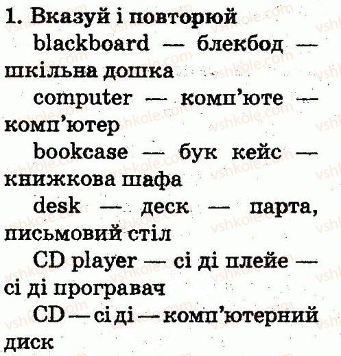 фото задание 1 - lesson 3 - unit 3. this is my school