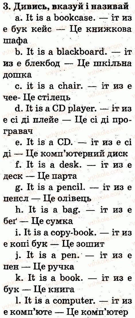 фото задание 3 - lesson 3 - unit 3. this is my school