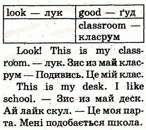 фото задание 4 - lesson 3 - unit 3. this is my school